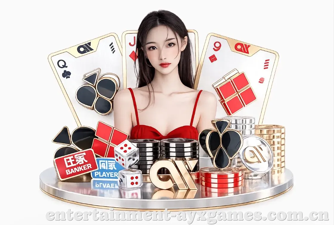 爱游戏平台生态图